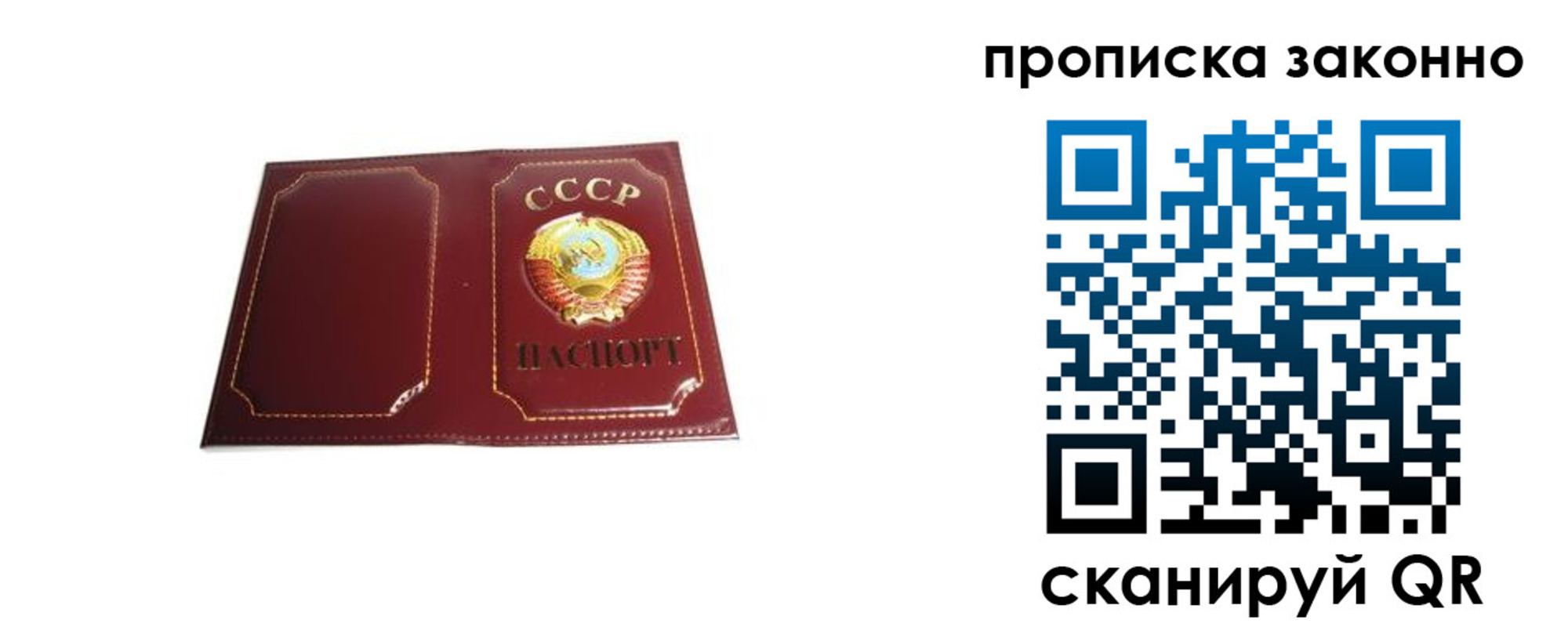 прописка законно в Хадыженске
