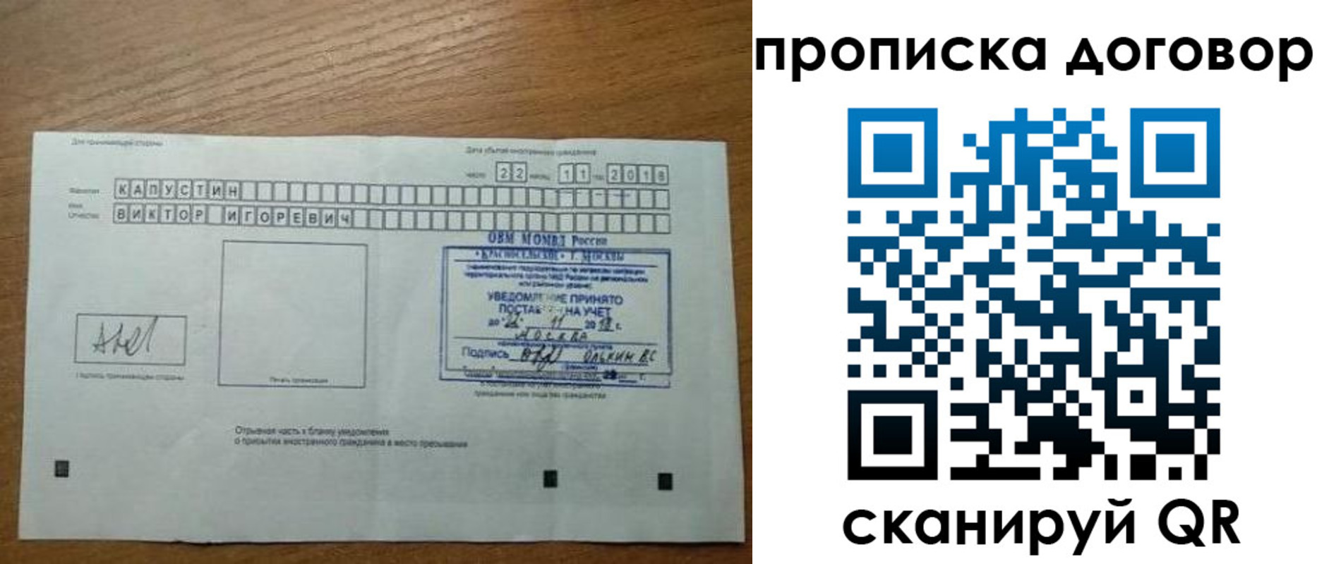 временная регистрация купить в Хадыженске