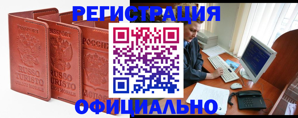 где прописаться в Хадыженске