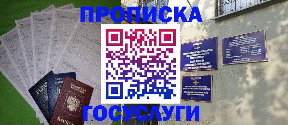 временная регистрация 2025 в Хадыженске