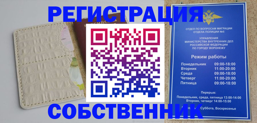 прописка гарантия в Хадыженске