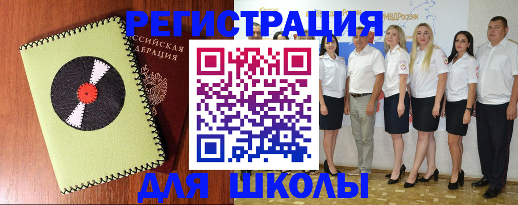 где прописаться в Хадыженске