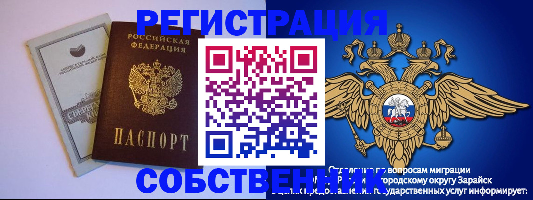 прописка в Хадыженске